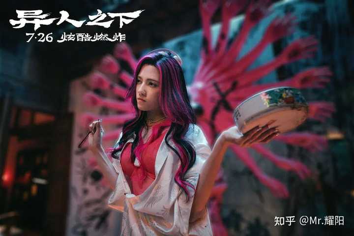 你觉得电影《异人之下》里,娜然饰演的夏禾贴合吗? - 知乎