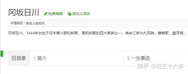 为什么日本人名字直译成中文又好看又好听 知乎 为什么日本人名字直译成中文又好看又好听 知乎