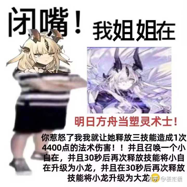 如何评价《明日方舟》新干员「死芒」? - 知乎