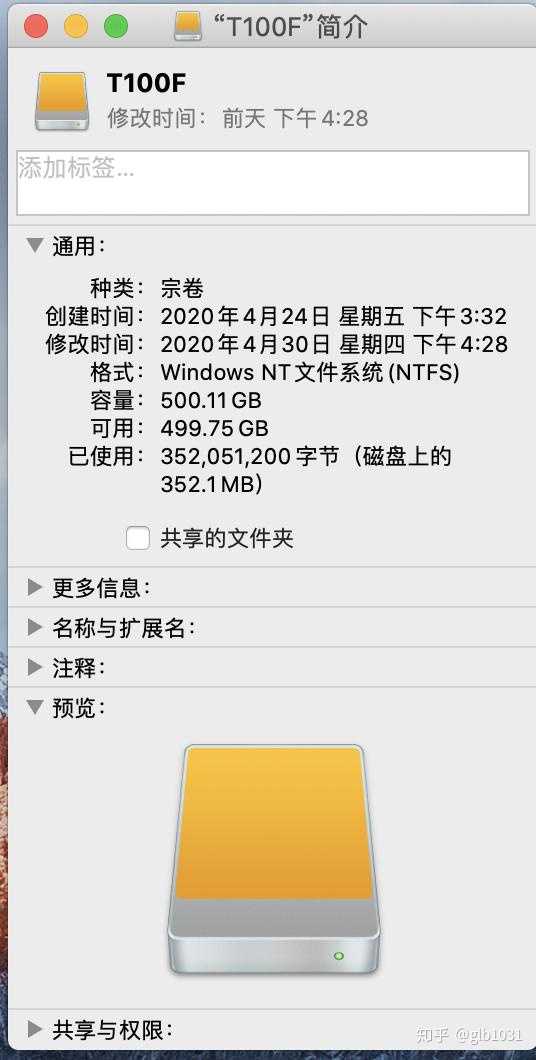 哪款u盘加密软件好