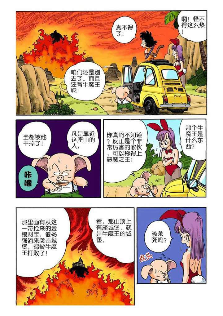 早期龟仙人的天赋怎么样? - 知乎
