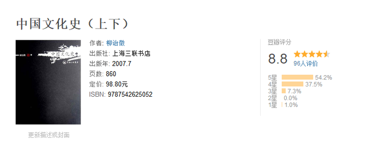 细读中国历史 有哪些历史书推荐 知乎