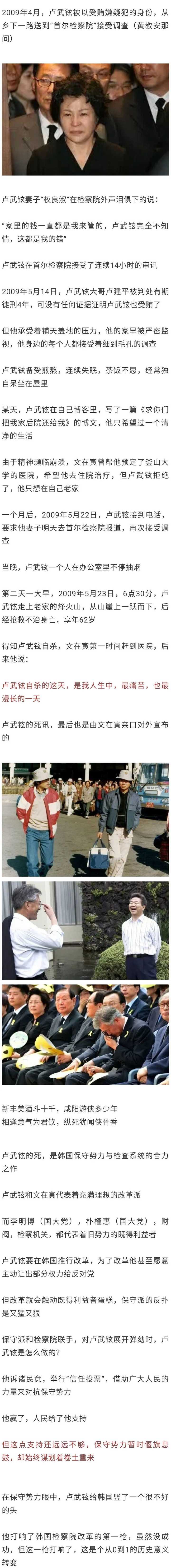 文在寅会步了卢武铉的后尘吗 知乎 文在寅会步了卢武铉的后尘吗 知乎