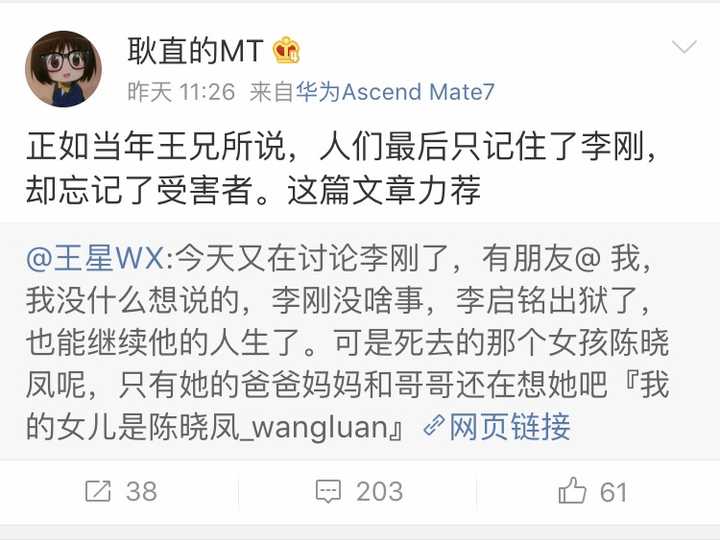 图片[13]-耿直的MT在我爸是李刚、鹏宇案、克拉玛依火灾中的罔顾事实洗地-银河百科全书