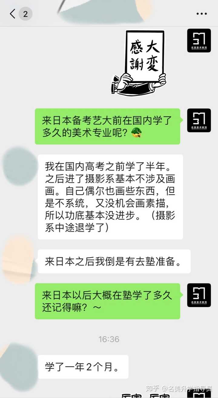 我该怎么选择东京艺术大学和武藏野美术大学 知乎