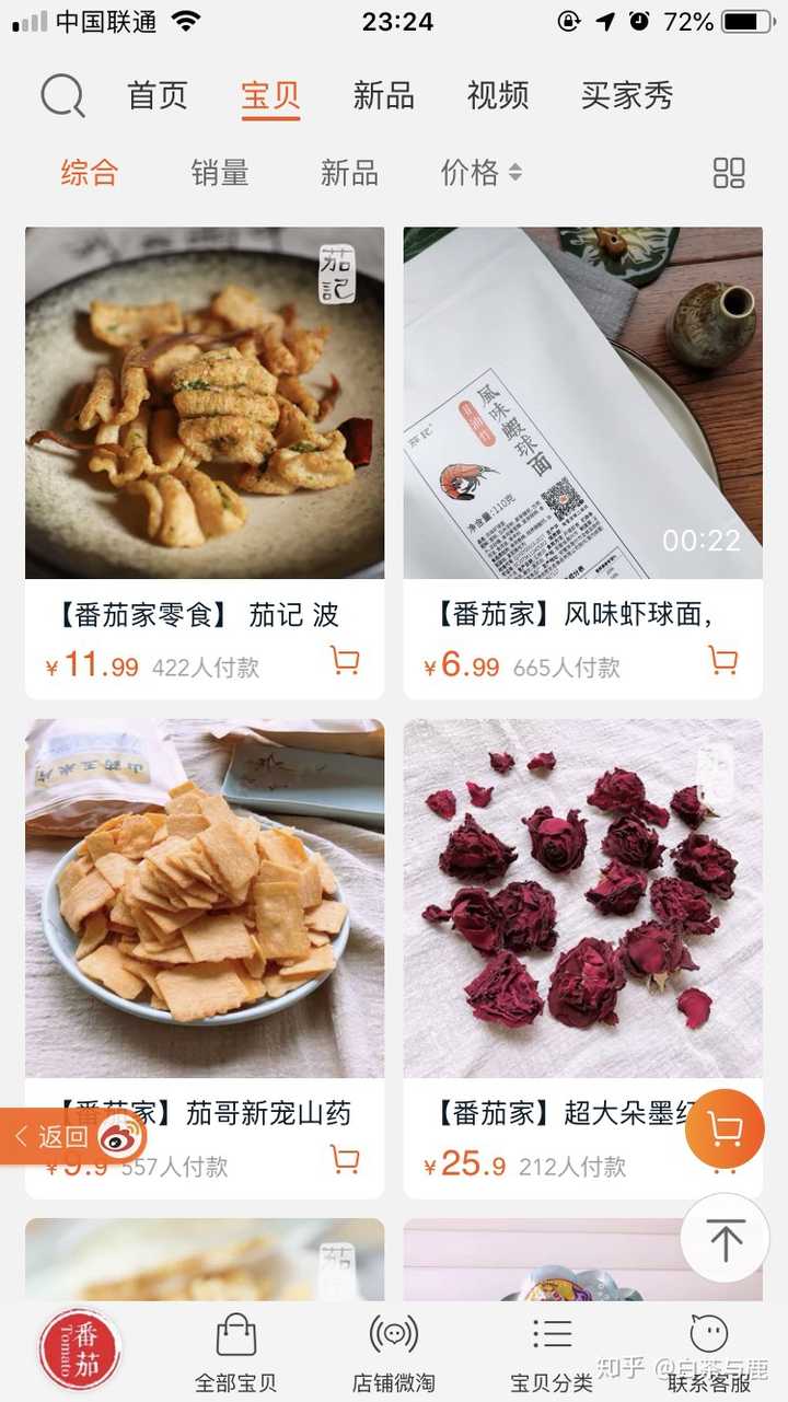 请问网上有哪些好的零食店 知乎