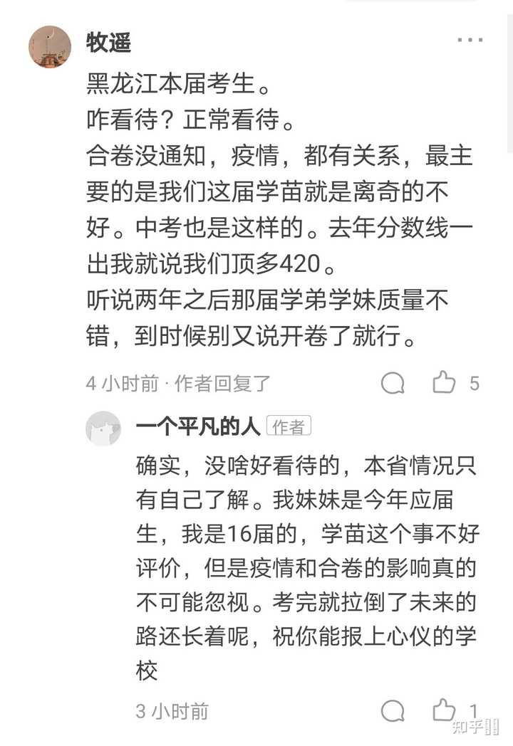 如何评价黑龙江高考理科一本分数线只有415 知乎