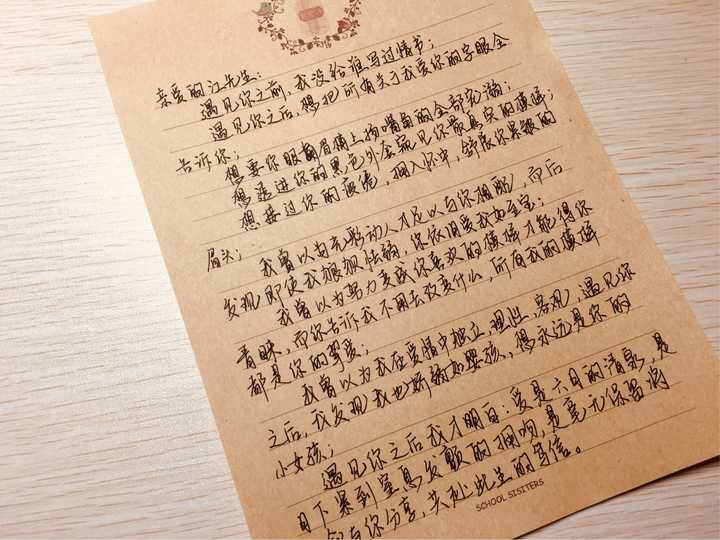 给男孩写情书该怎么写?