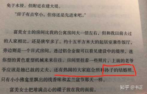 天氣之子 中 瀧與三葉結婚了嗎 知乎