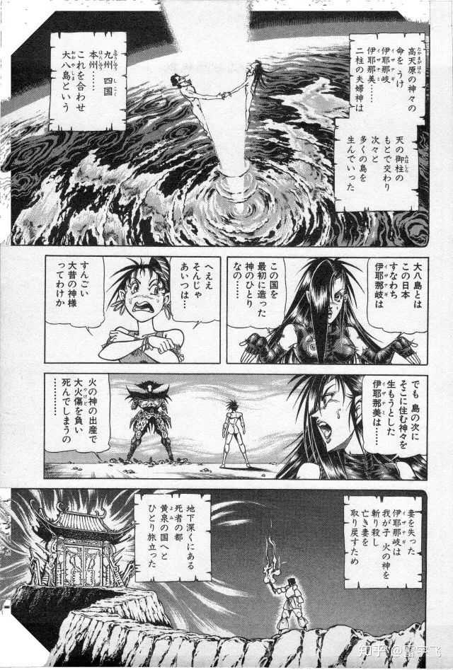 漫画家荻野真去世 如何评价他的漫画作品 知乎 漫画家荻野真去世 如何评价他的漫画作品 知乎