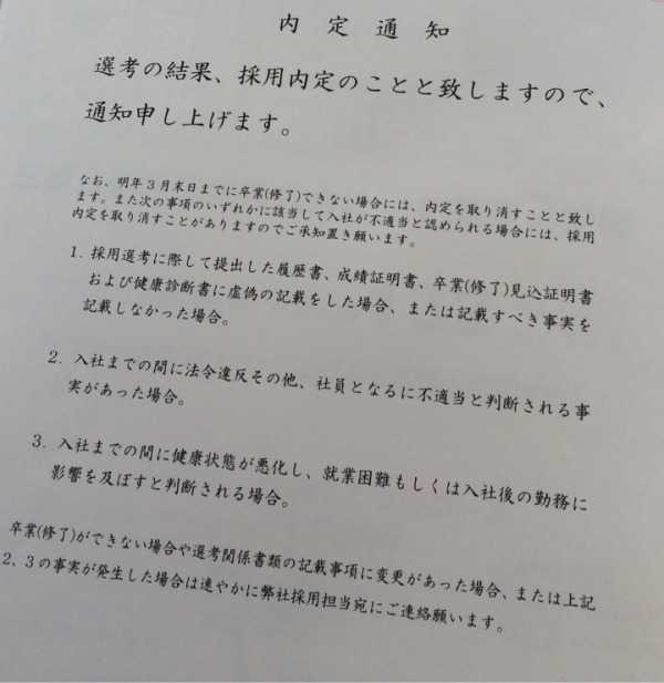 应届毕业生想要在日本找工作 应该从何做起 知乎