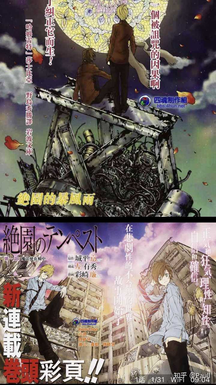 有哪些优秀的日本漫画值得推荐 知乎 有哪些优秀的日本漫画值得推荐 知乎