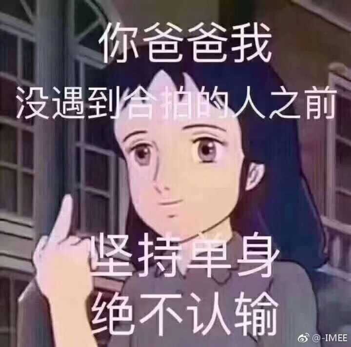 全剧终头像图片