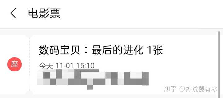 电影 数码宝贝大冒险 最后的进化 羁绊 中有哪些细思极恐的细节 知乎