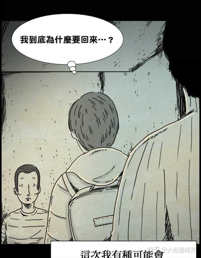 有没有推荐的恐怖 惊悚漫画 知乎