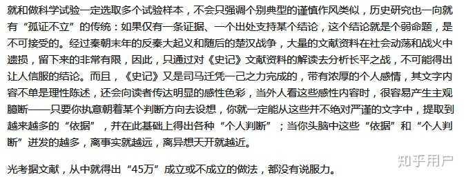 白起真的坑杀了四十万赵卒吗 知乎 白起真的坑杀了四十万赵卒吗 知乎