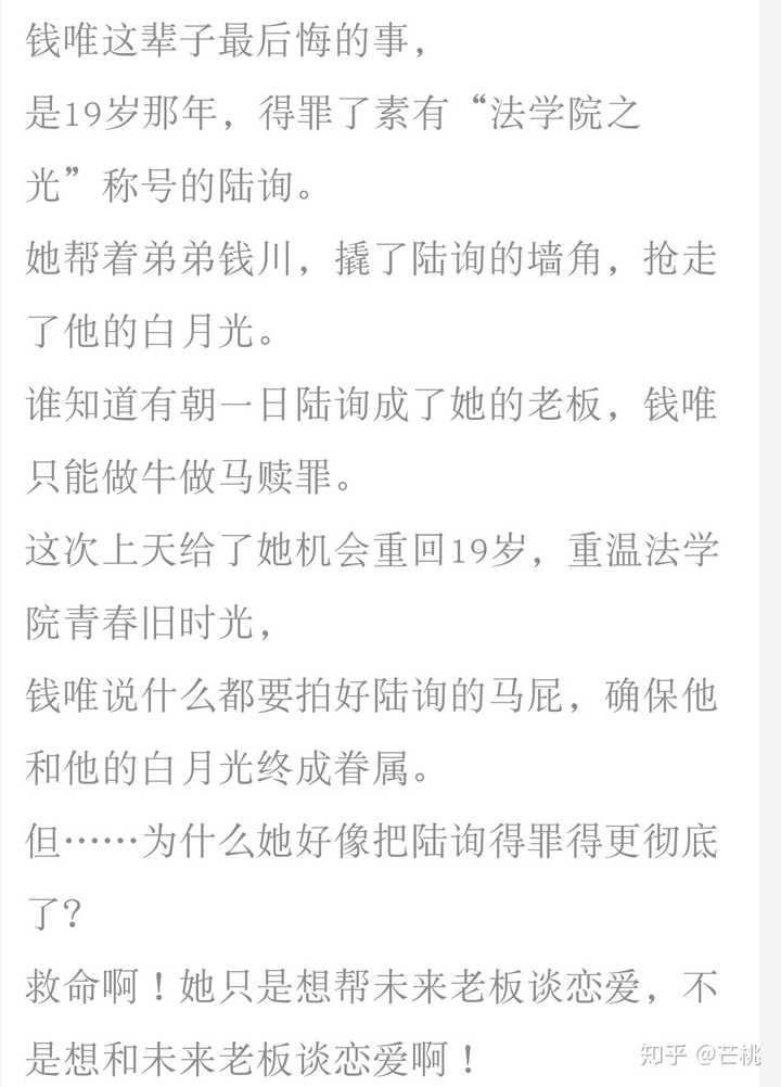 有哪些看完后很想给别人推荐的言情小说 知乎