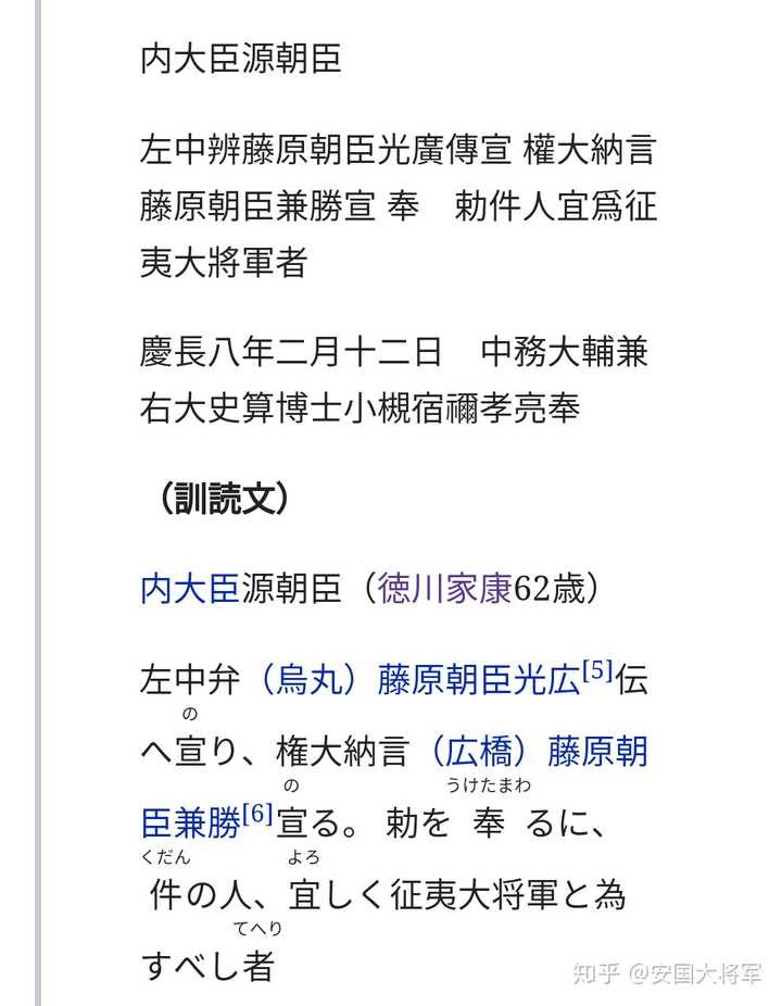 日本幕府政权相对于天皇而言是合法的吗 安国大将军的回答 知乎 日本幕府政权相对于天皇而言是合法的吗 安国大将军的回答 知乎