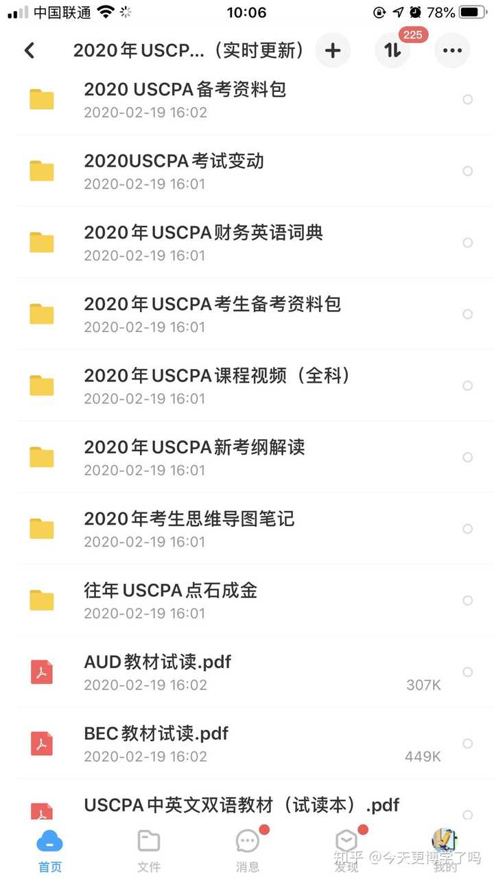 如何自学aicpa 知乎