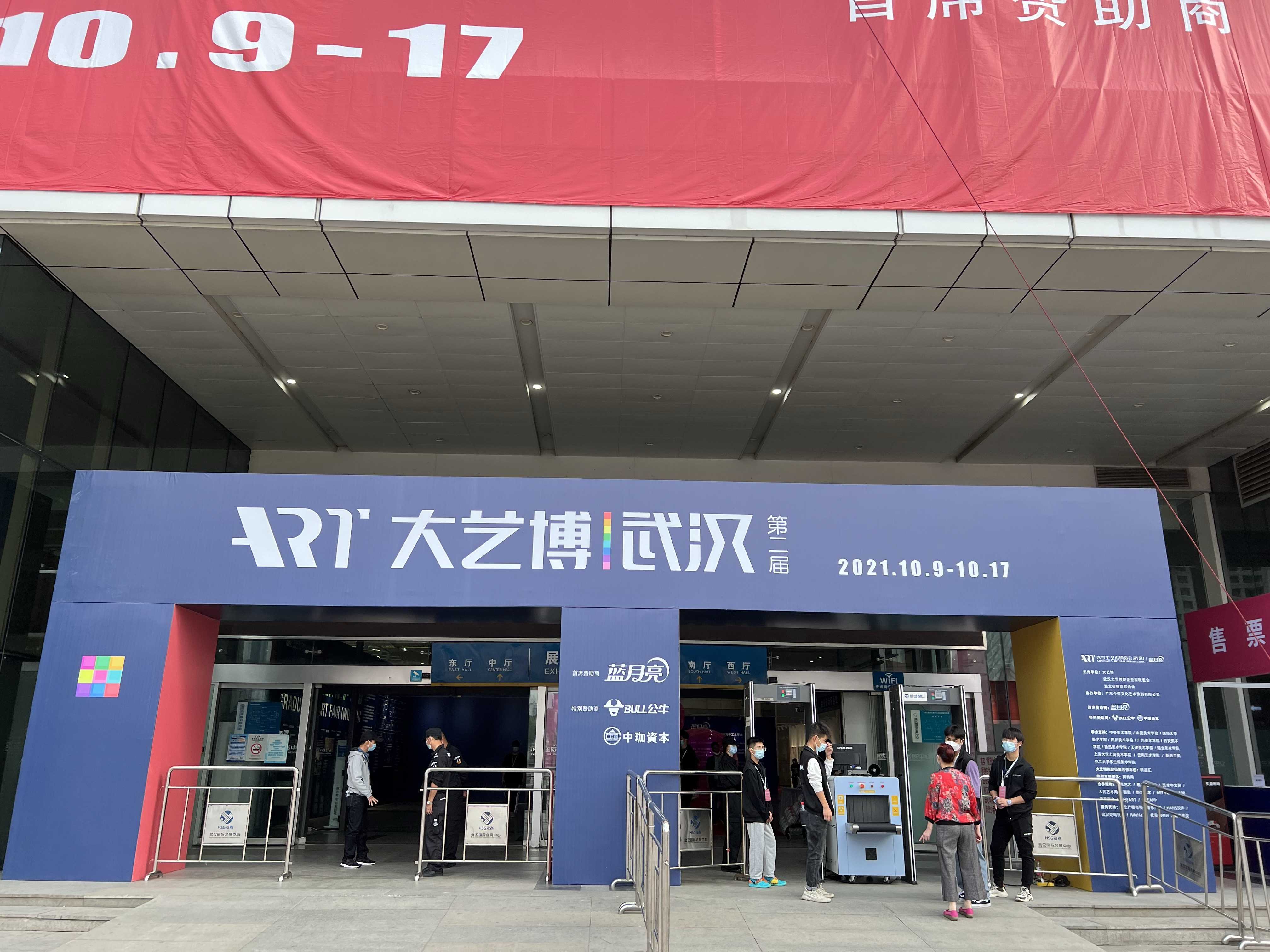 第二届大艺博武汉于今天下午300开幕