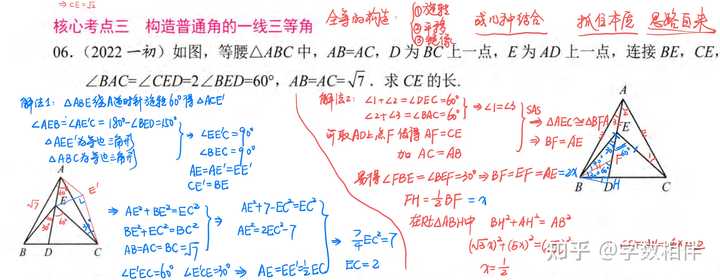 初二的数学到底变得多难？ - 知乎