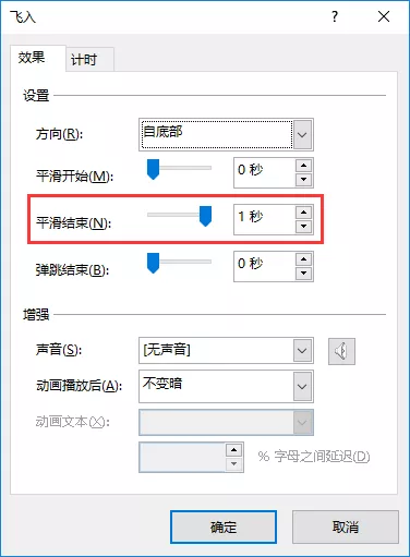 ppt动画效果怎么设置一个出来一个消失