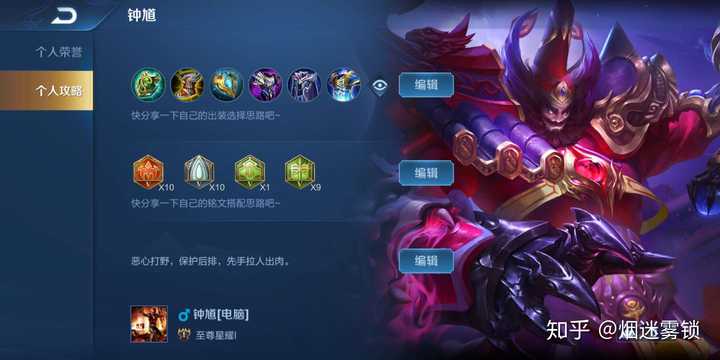 钟馗