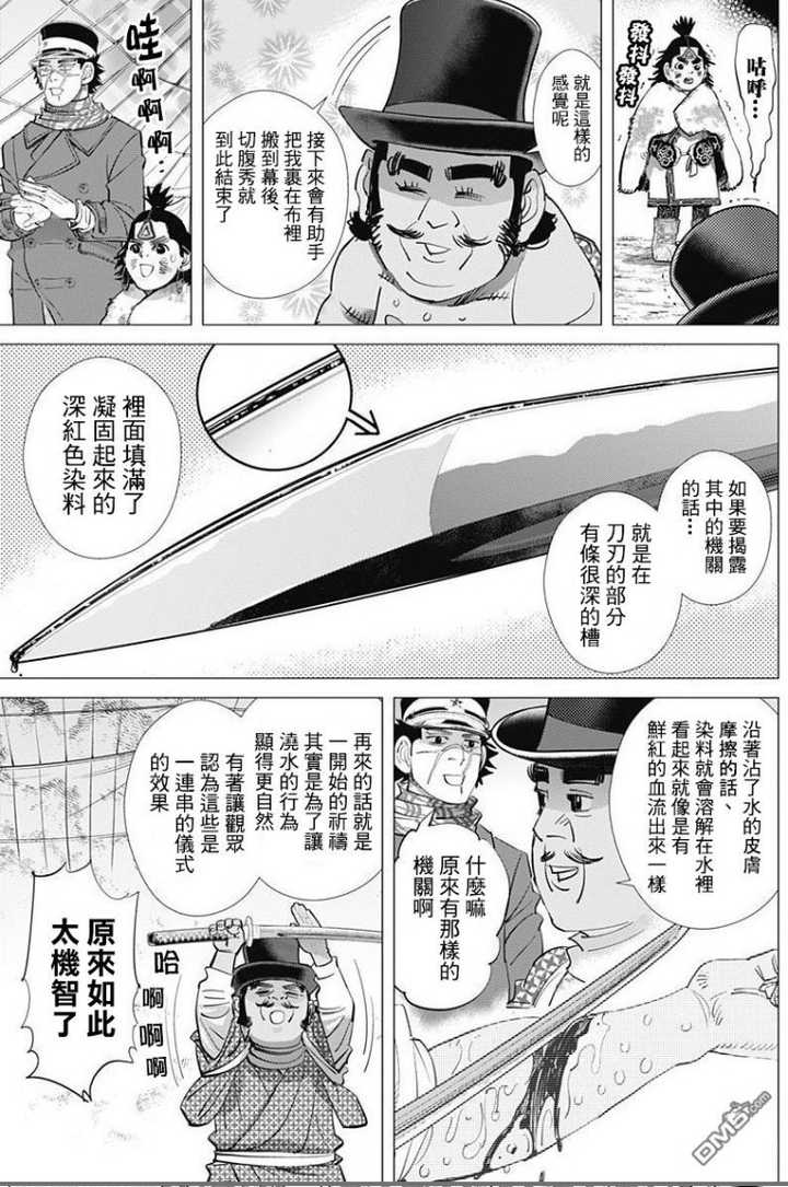 如何评价 海贼王 漫画第909话 知乎