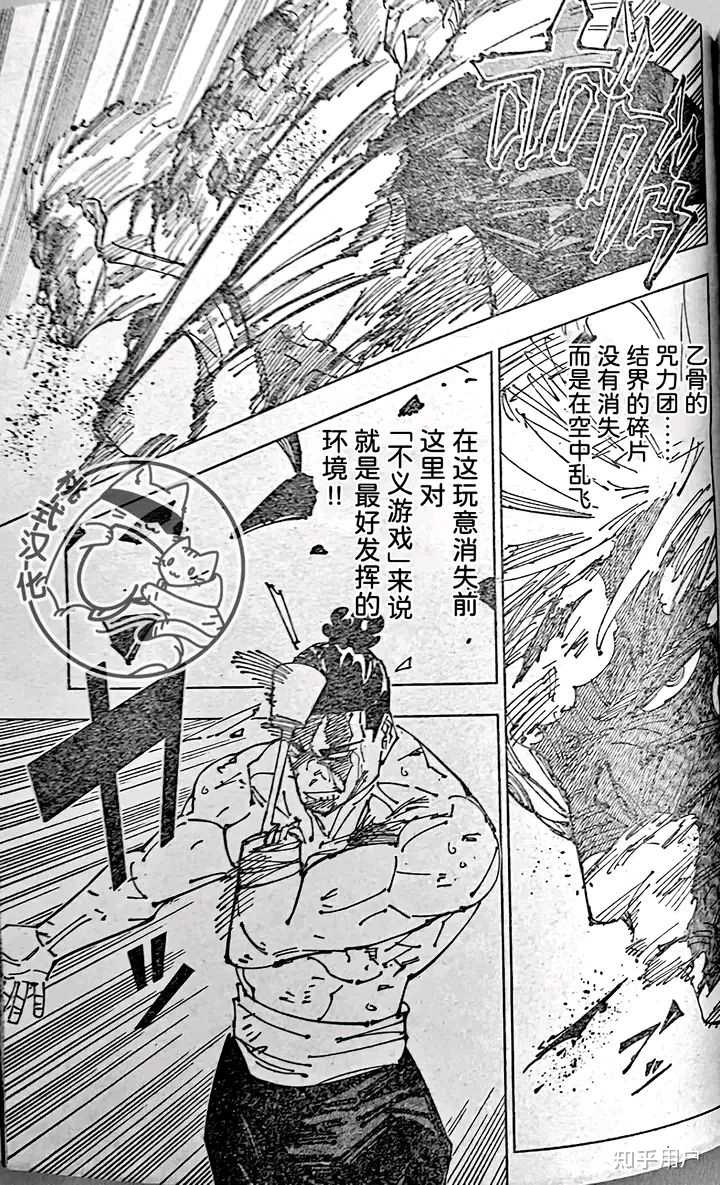 如何评价《咒术回战》第263 话？ - 知乎