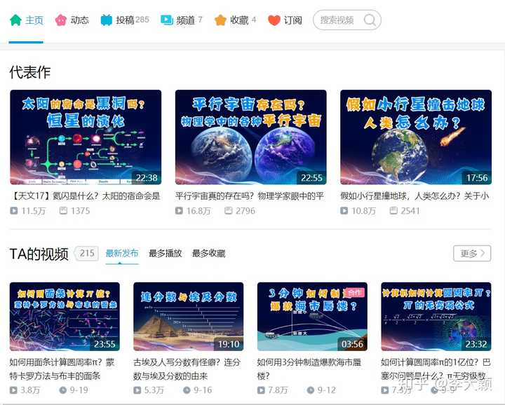 哔哩哔哩有哪些不是广为人识 视频却非常赞的up主 知乎