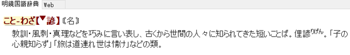 如何评价 四字熟语 这首歌 日语版 生僻字 雨宫lin 的回答 知乎