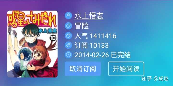 为什么水上悟志作为一名老资历漫画家一直没能打响名气 知乎