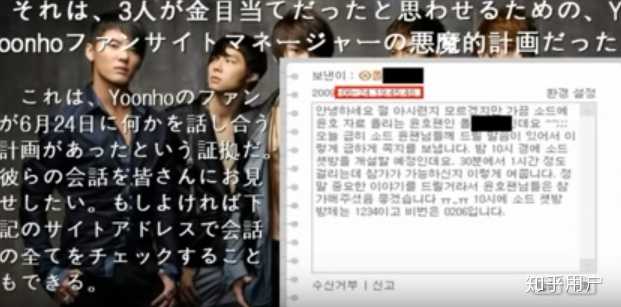 当年东方神起发生了什么 知乎