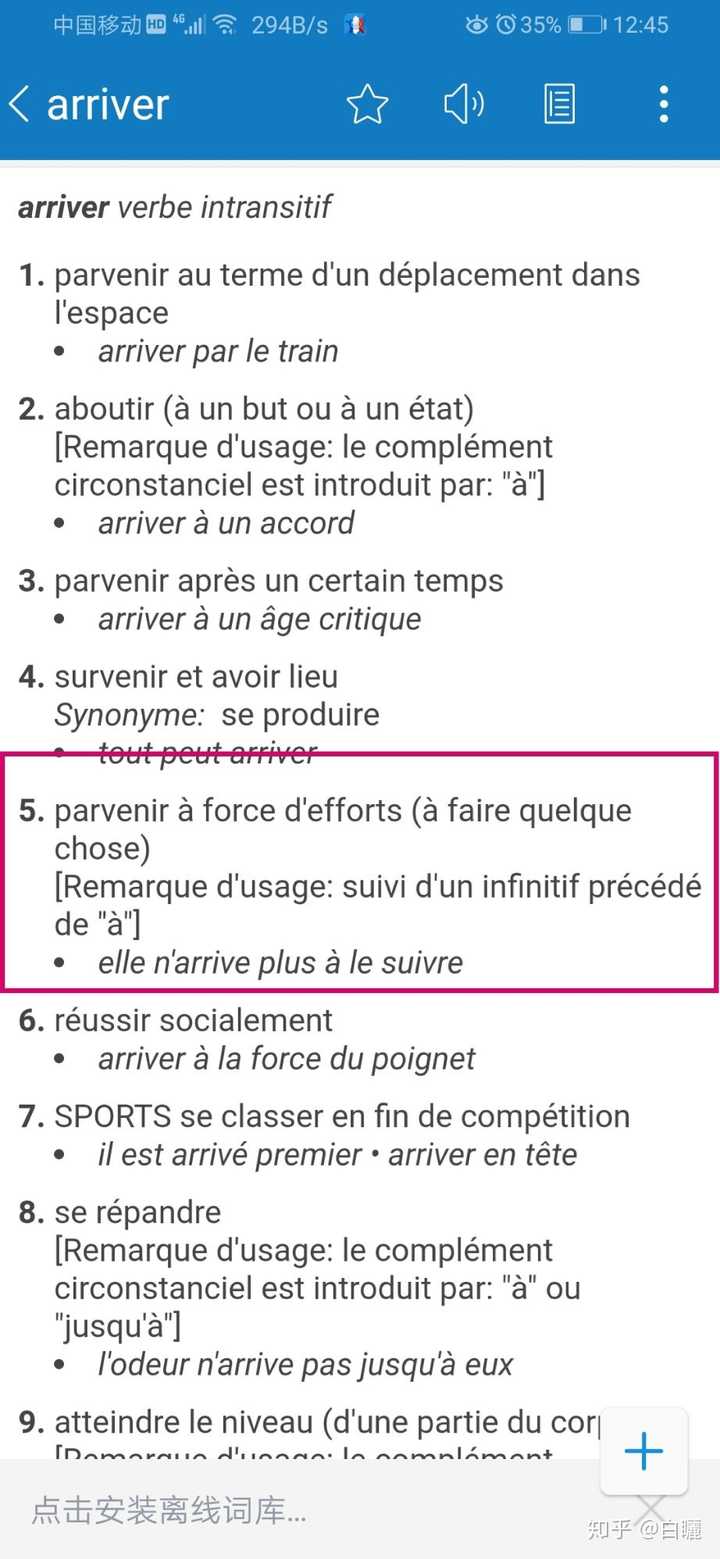 arriver à faire qqch, à faire qqch做什么成分? - 知乎