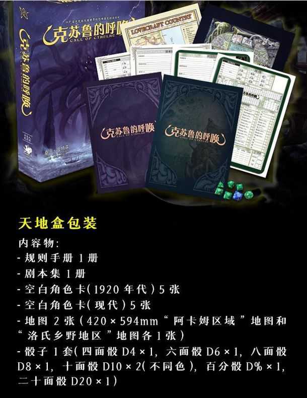 如何入门克苏鲁的呼唤 Call Of Cthulhu Trpg 吃土日记的回答 知乎