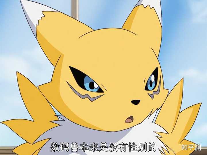 如何评价《数码宝贝》系列里的妖狐兽及其进化体? - 知乎