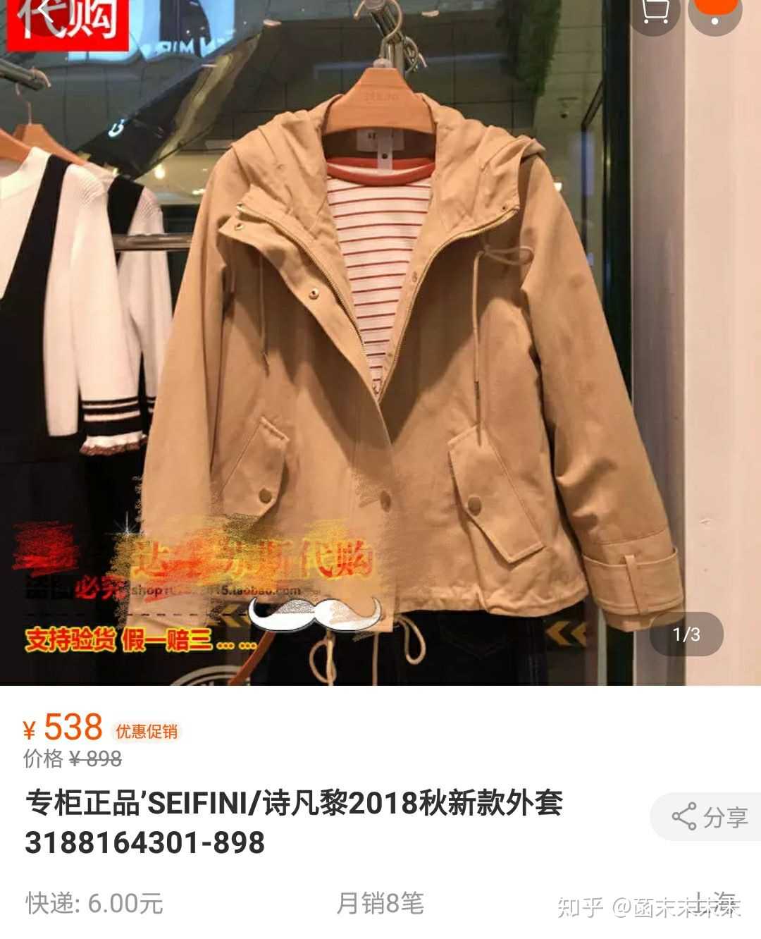 为什么淘宝服装代购比专柜便宜那么多(专指大