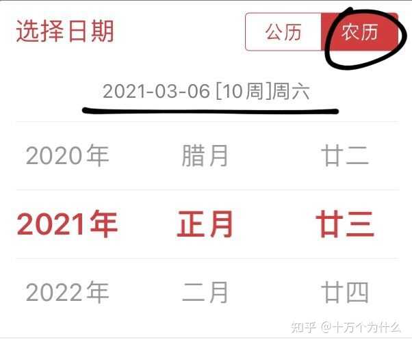 哥哥阳历1996年3月12 今年多久过生 十万个为什么的回答 知乎 哥哥阳历1996年3月12 今年多久过生 十万个为什么的回答 知乎