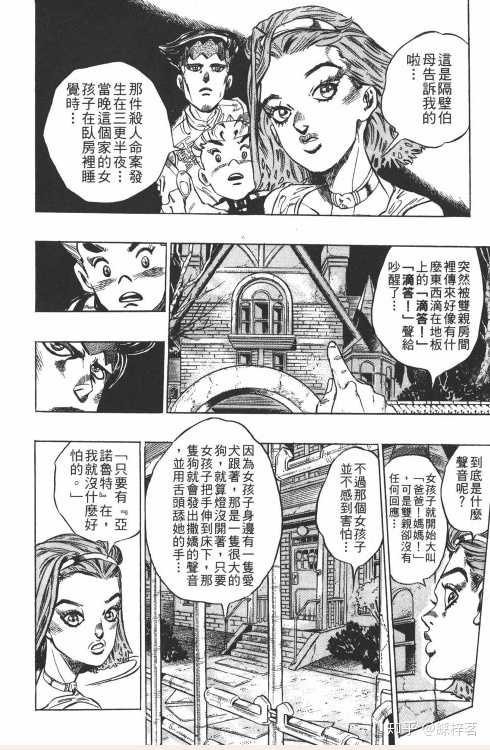 吉良吉影为何要残忍杀死杉本铃美一家三口及爱犬 知乎 吉良吉影为何要残忍杀死杉本铃美一家三口及爱犬 知乎