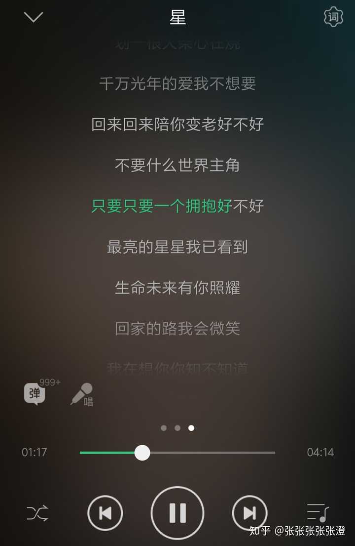 能說一說你最喜歡的歌詞嗎?為什麼喜歡?