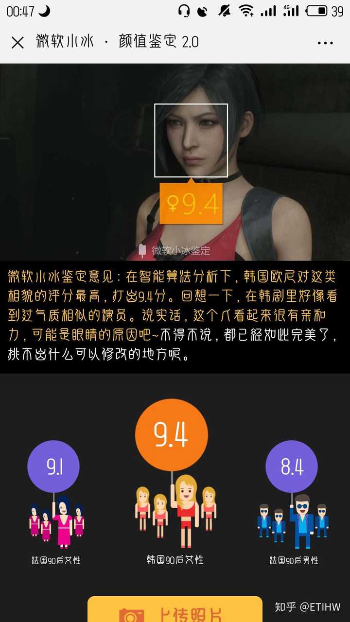 微软小冰测颜值是否比较准 为什么 知乎 微软小冰测颜值是否比较准 为什么 知乎