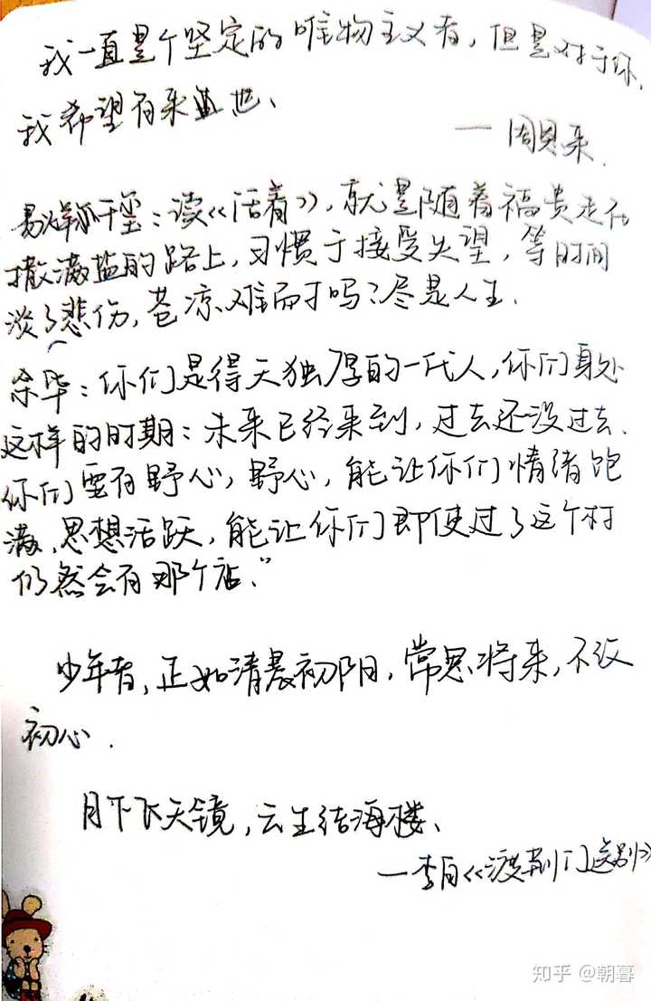 有哪些可以用在作文里的神仙句子 知乎 有哪些可以用在作文里的神仙句子 知乎