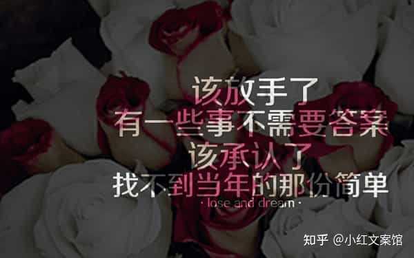 伤感文案短句扎心关于爱情