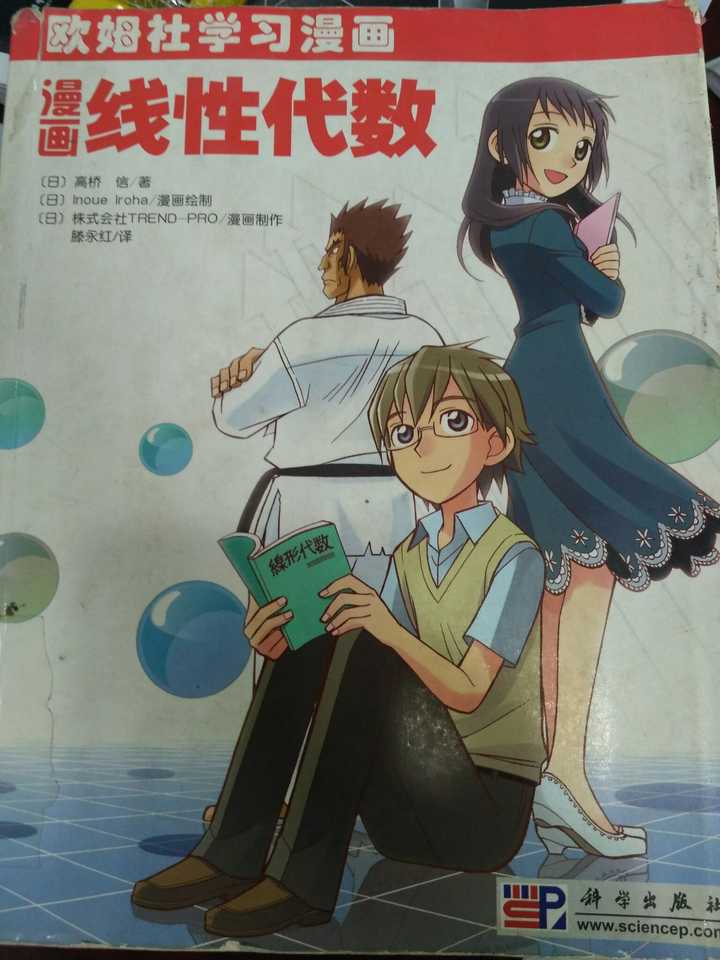 霓虹国编的教材.有这种教材,理工科宅男还有啥学不会?嘻嘻