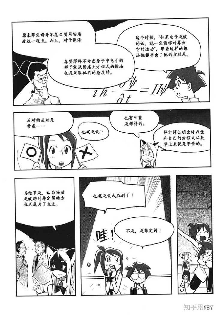 有哪些让你感到学到东西的漫画 知乎