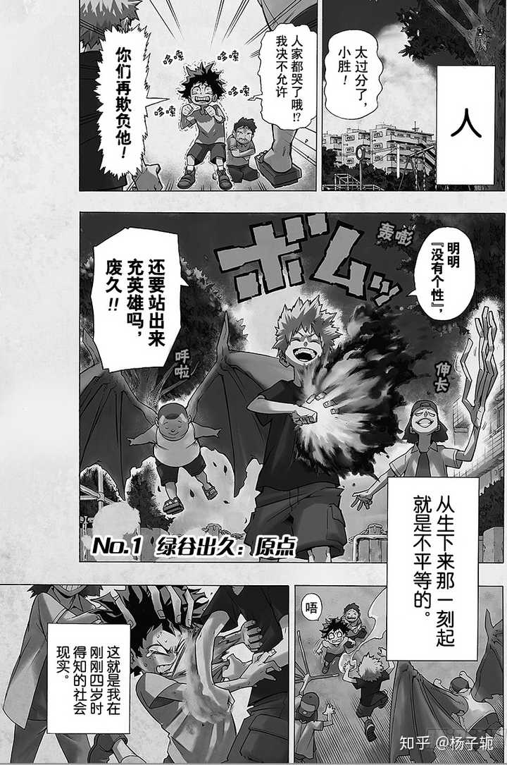 我的英雄学院 的缺点该如何改进 为什么 知乎