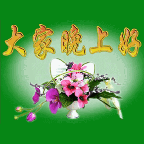 有哪些很 中老年人 的聊天表情和图片 知乎