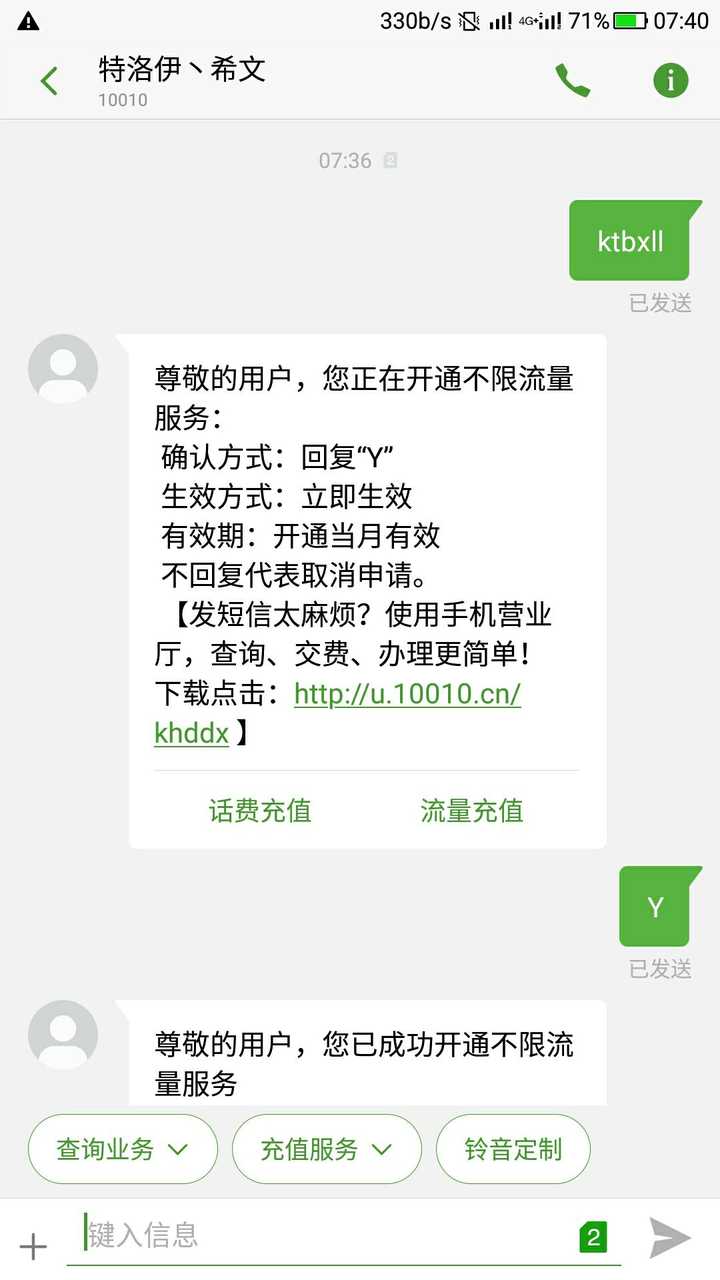 腾讯大王卡流量40封顶怎么解除 李英雄的回答 知乎