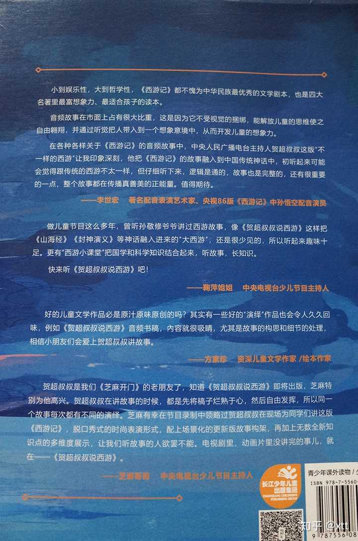 西游记现在已经被改编成很多的版本 有看过贺超版本的西游的么 Xtt 的回答 知乎