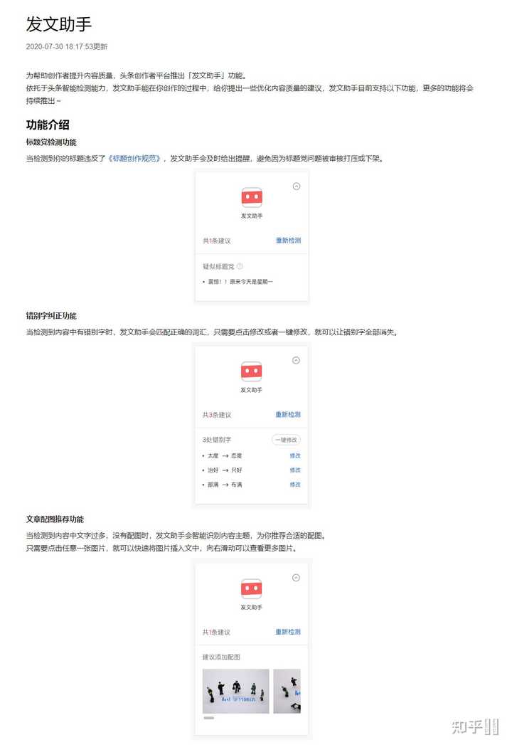 有没有什么查中文错别字的软件？类似grammarly那种？ - 知乎